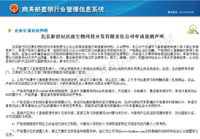 两天5家申牌企业公布 黄帝养生园或开河南直企先河
